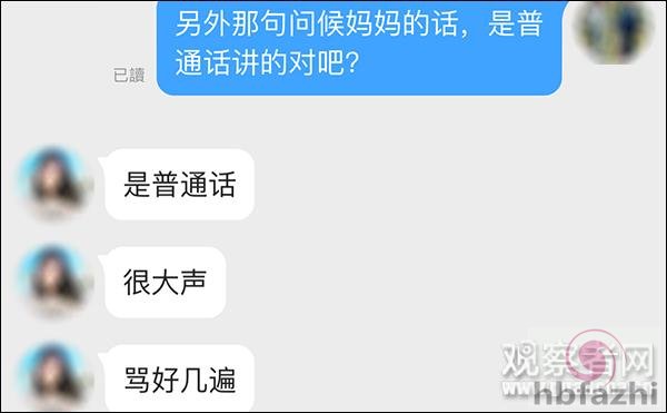 内地女生称在香港机场被骂X你妈 遭服务员泼粥
