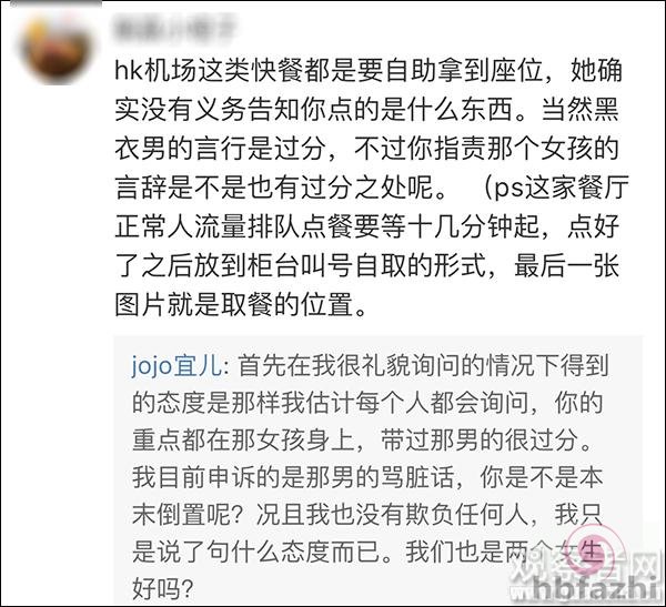 内地女生称在香港机场被骂X你妈 遭服务员泼粥