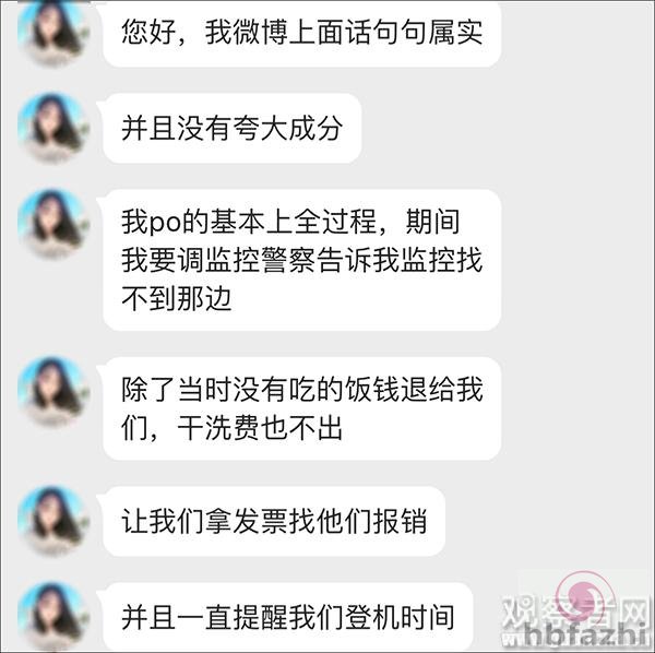 内地女生称在香港机场被骂X你妈 遭服务员泼粥