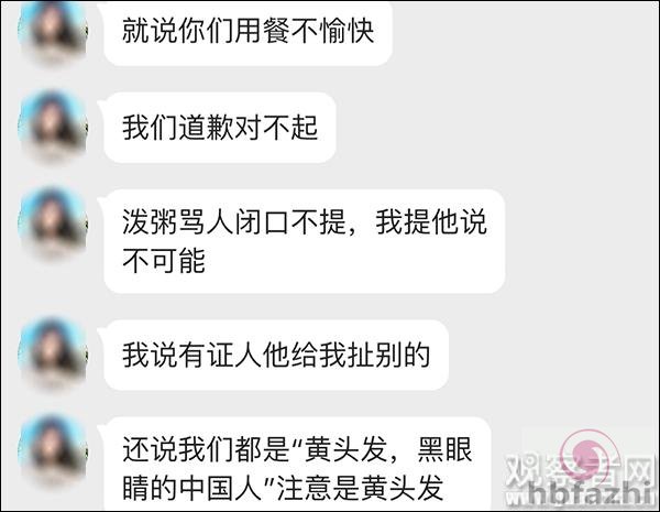 内地女生称在香港机场被骂X你妈 遭服务员泼粥