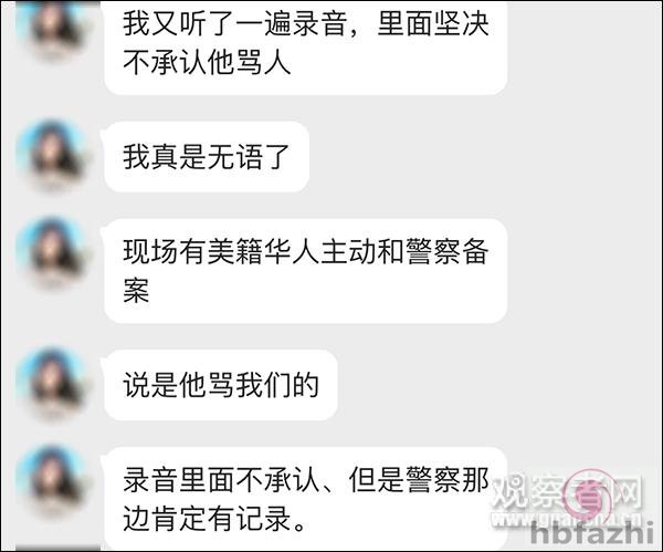 内地女生称在香港机场被骂X你妈 遭服务员泼粥