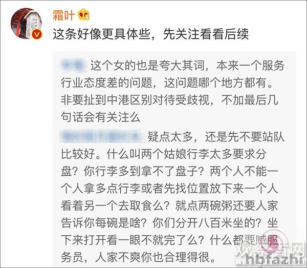 内地女生称在香港机场被骂X你妈 遭服务员泼粥