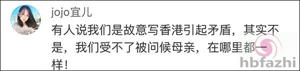 内地女生称在香港机场被骂X你妈 遭服务员泼粥