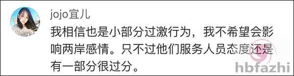 内地女生称在香港机场被骂X你妈 遭服务员泼粥