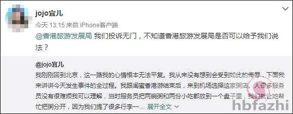 内地女生称在香港机场被骂X你妈 遭服务员泼粥