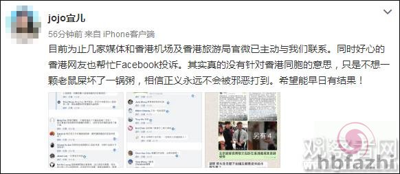 内地女生称在香港机场被骂X你妈 遭服务员泼粥